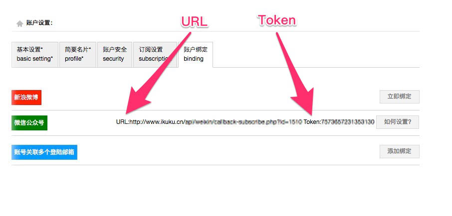 设置微信公众号搜索功能